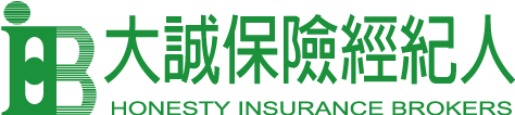 大誠保險經紀人